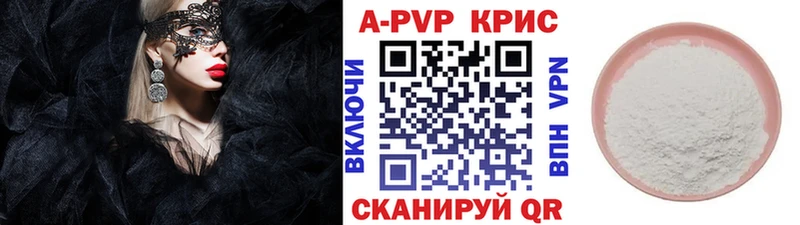 A PVP СК КРИС  Купить где  Дзержинский 