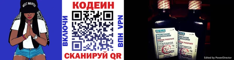 Кодеин напиток Lean (лин) Дзержинский