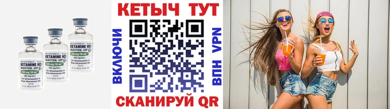 КЕТАМИН VHQ  Купить закладки  Дзержинский 