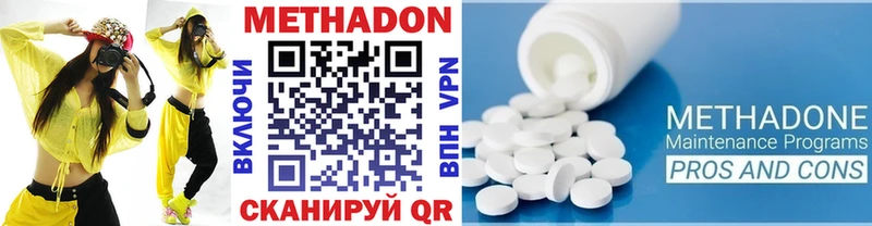 Метадон белоснежный Дзержинский