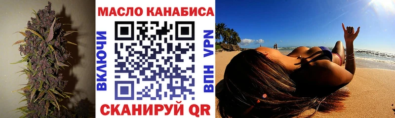 ТГК концентрат  Купить закладки  Дзержинский 